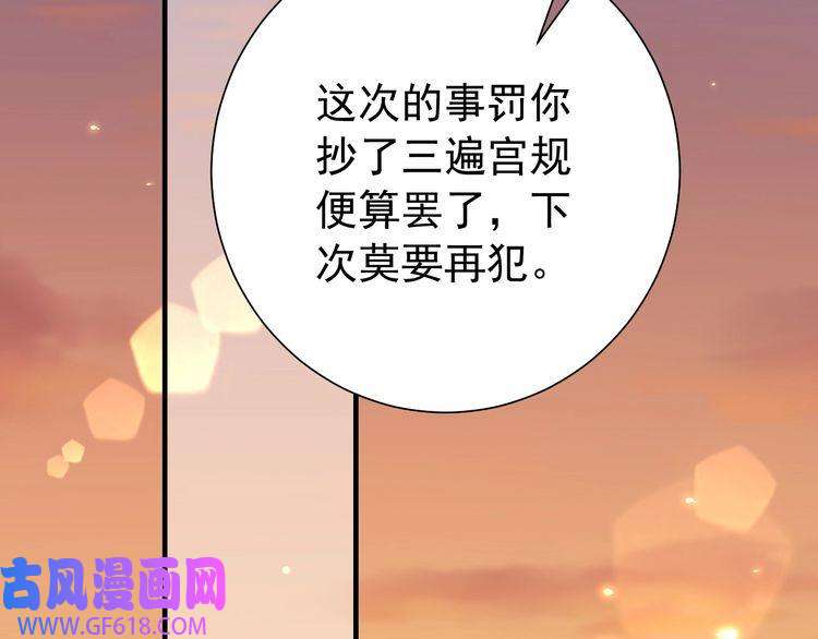 炮灰闺女的生存方式第82话 寻诗集宝？！