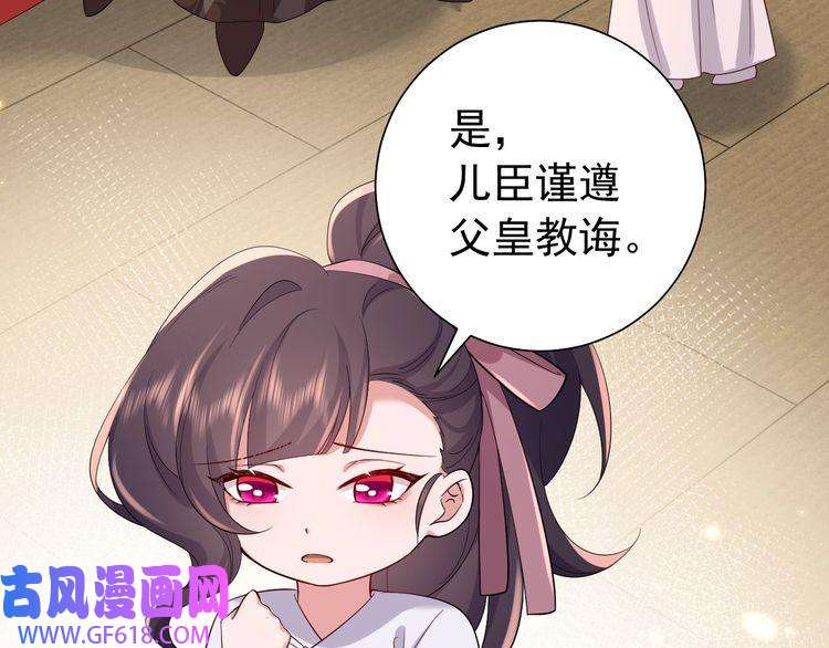 炮灰闺女的生存方式第82话 寻诗集宝？！