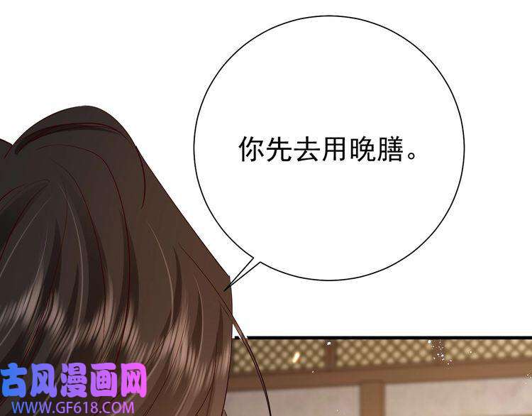 炮灰闺女的生存方式第82话 寻诗集宝？！