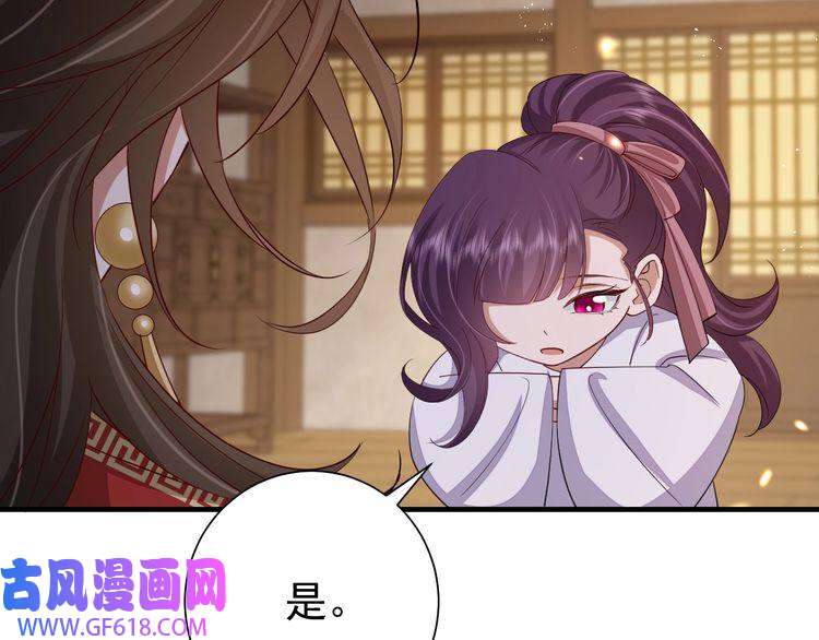炮灰闺女的生存方式第82话 寻诗集宝？！