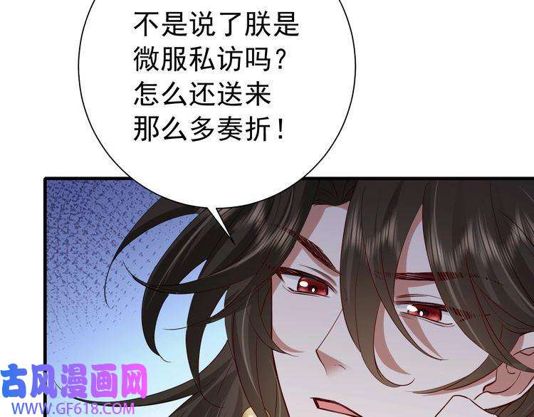 炮灰闺女的生存方式第82话 寻诗集宝？！