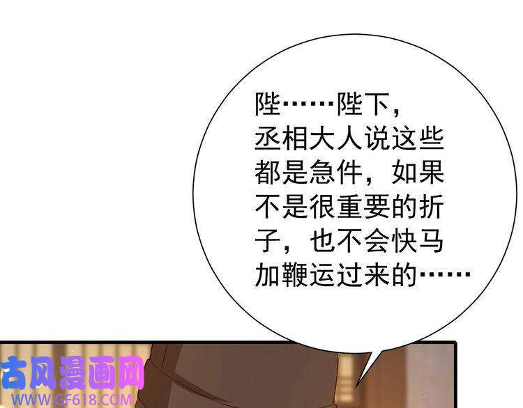 炮灰闺女的生存方式第82话 寻诗集宝？！