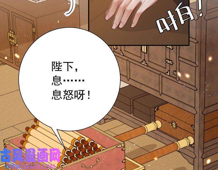炮灰闺女的生存方式第82话 寻诗集宝？！