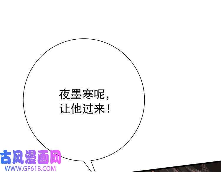 炮灰闺女的生存方式第82话 寻诗集宝？！