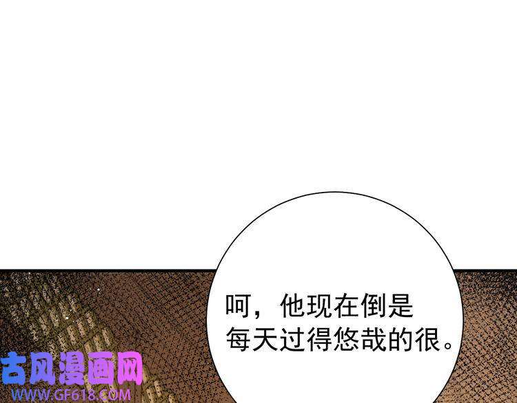 炮灰闺女的生存方式第82话 寻诗集宝？！