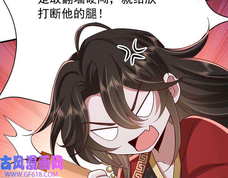 炮灰闺女的生存方式第82话 寻诗集宝？！