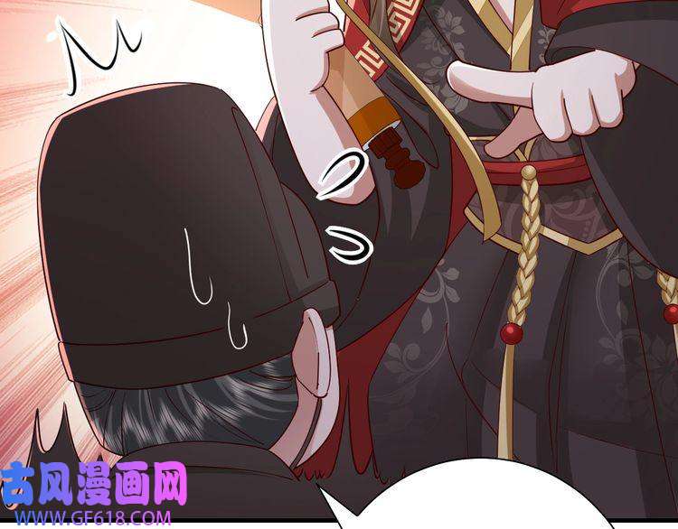 炮灰闺女的生存方式第82话 寻诗集宝？！