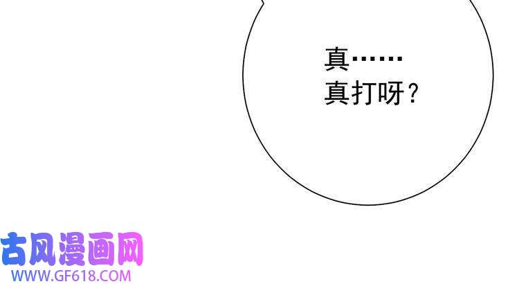 炮灰闺女的生存方式第82话 寻诗集宝？！
