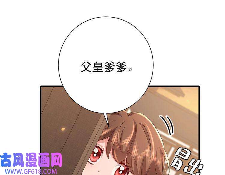 炮灰闺女的生存方式第82话 寻诗集宝？！