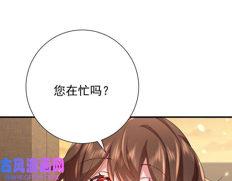 炮灰闺女的生存方式第82话 寻诗集宝？！
