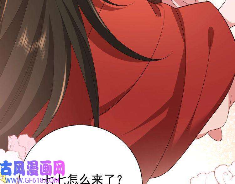 炮灰闺女的生存方式第82话 寻诗集宝？！