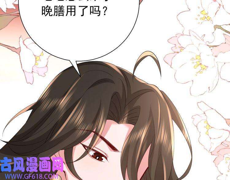 炮灰闺女的生存方式第82话 寻诗集宝？！