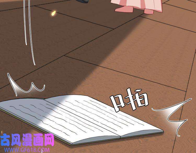 炮灰闺女的生存方式第82话 寻诗集宝？！
