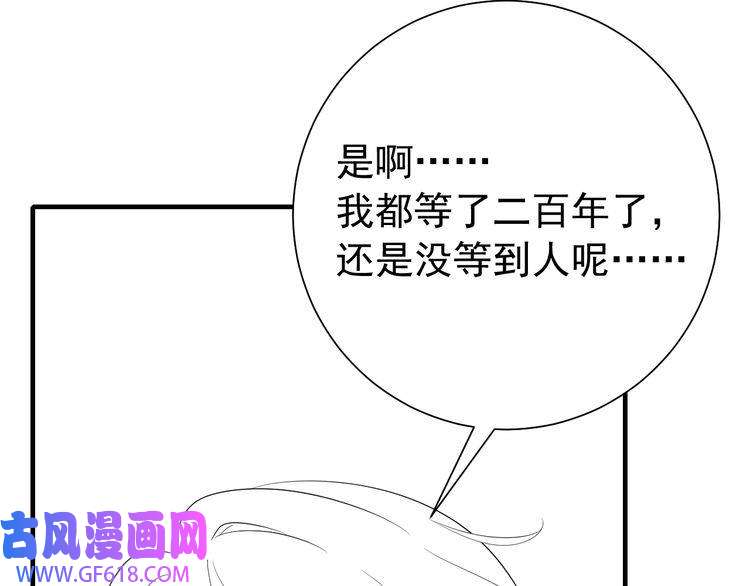 炮灰闺女的生存方式第82话 寻诗集宝？！