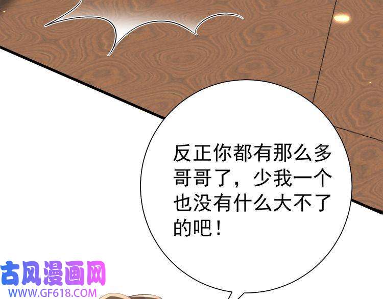 炮灰闺女的生存方式第82话 寻诗集宝？！