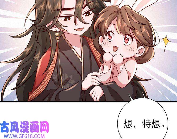 炮灰闺女的生存方式第83话 皇姐胆子也不大嘛！