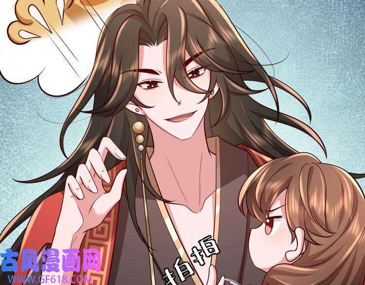 炮灰闺女的生存方式第83话 皇姐胆子也不大嘛！