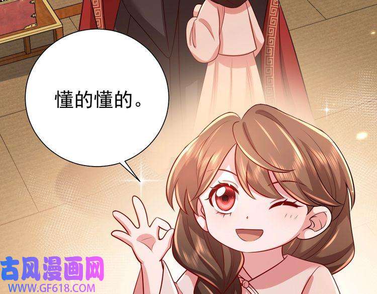 炮灰闺女的生存方式第83话 皇姐胆子也不大嘛！