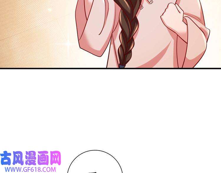 炮灰闺女的生存方式第83话 皇姐胆子也不大嘛！