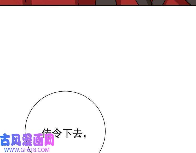 炮灰闺女的生存方式第83话 皇姐胆子也不大嘛！