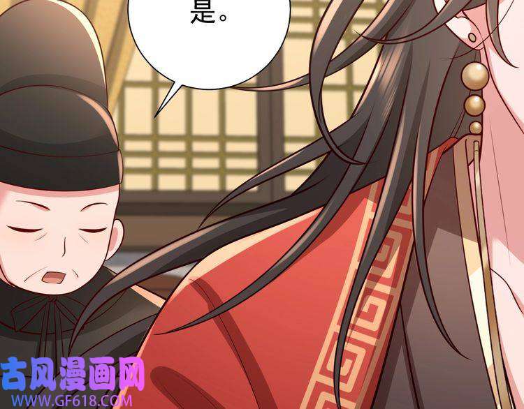炮灰闺女的生存方式第83话 皇姐胆子也不大嘛！