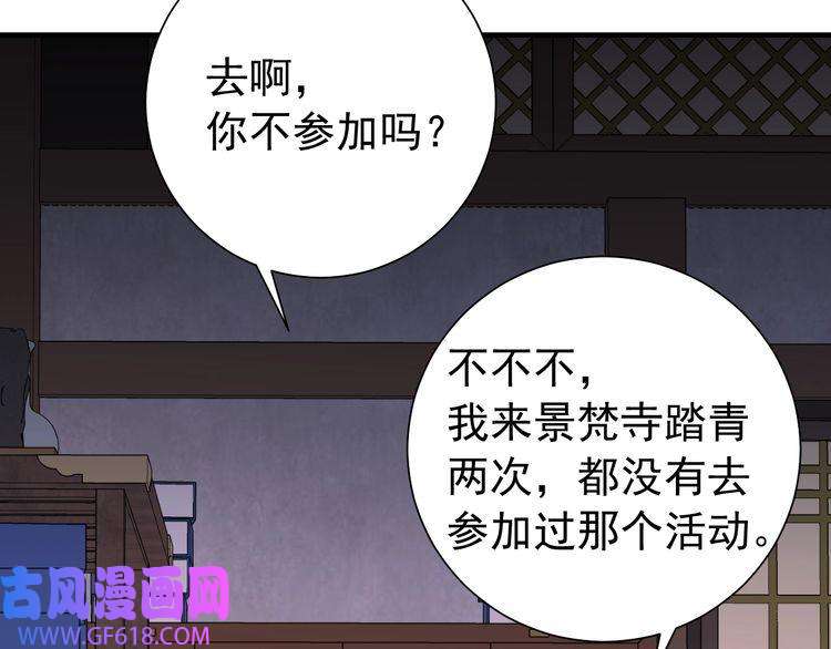 炮灰闺女的生存方式第83话 皇姐胆子也不大嘛！