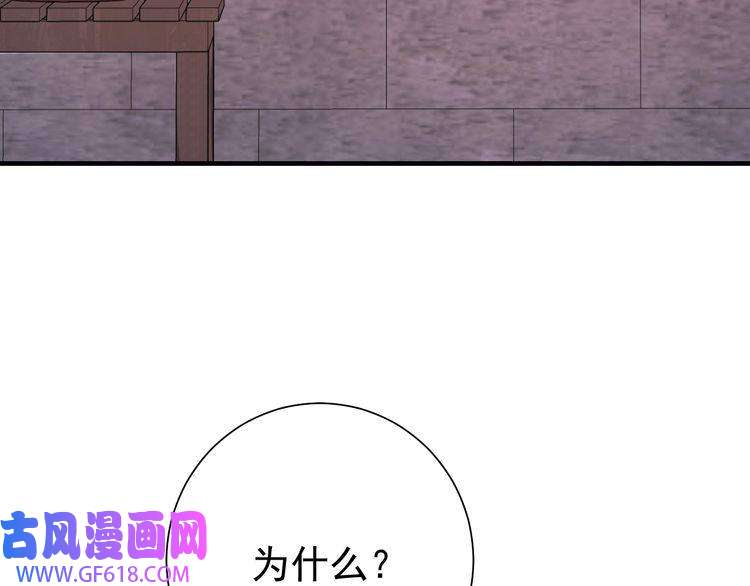 炮灰闺女的生存方式第83话 皇姐胆子也不大嘛！