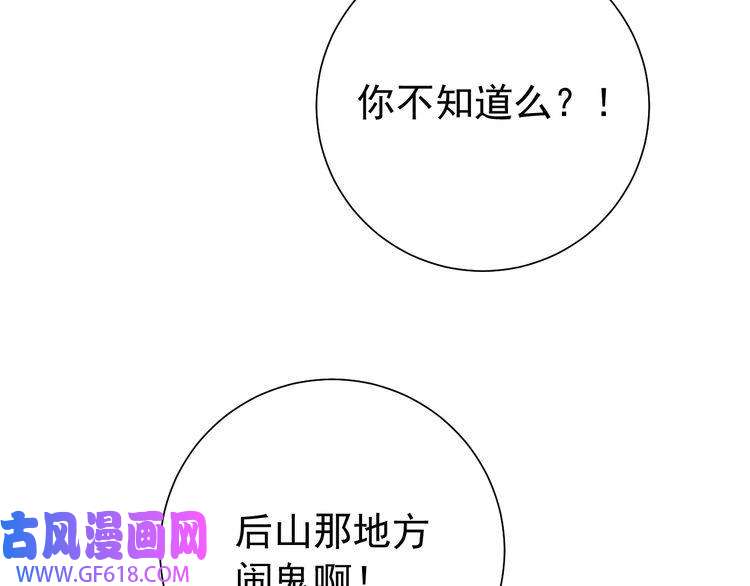 炮灰闺女的生存方式第83话 皇姐胆子也不大嘛！