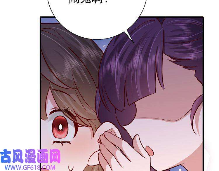 炮灰闺女的生存方式第83话 皇姐胆子也不大嘛！