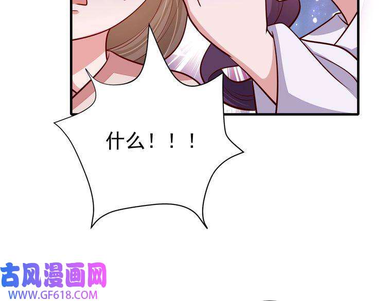 炮灰闺女的生存方式第83话 皇姐胆子也不大嘛！