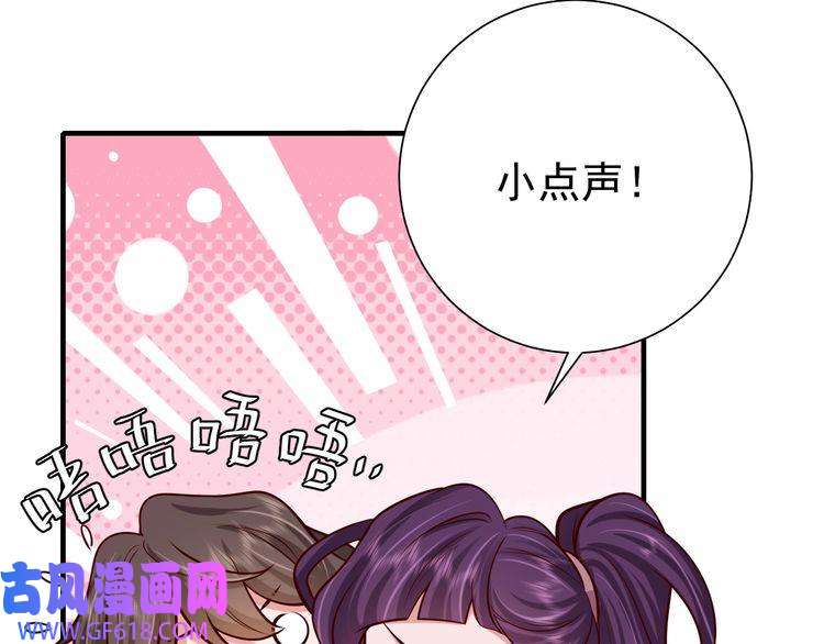 炮灰闺女的生存方式第83话 皇姐胆子也不大嘛！