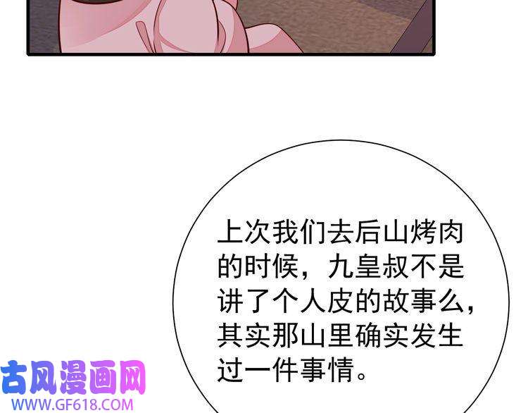 炮灰闺女的生存方式第83话 皇姐胆子也不大嘛！