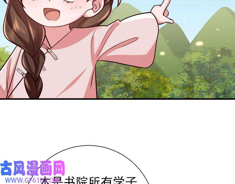 炮灰闺女的生存方式第83话 皇姐胆子也不大嘛！