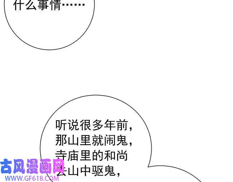 炮灰闺女的生存方式第83话 皇姐胆子也不大嘛！