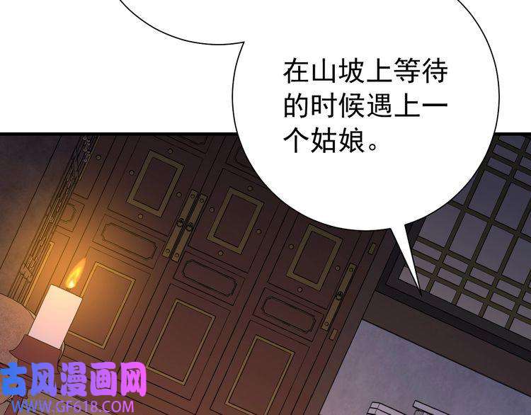 炮灰闺女的生存方式第83话 皇姐胆子也不大嘛！
