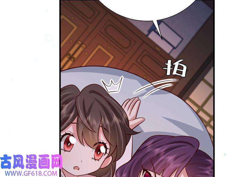 炮灰闺女的生存方式第83话 皇姐胆子也不大嘛！