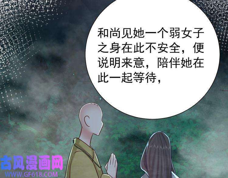 炮灰闺女的生存方式第83话 皇姐胆子也不大嘛！