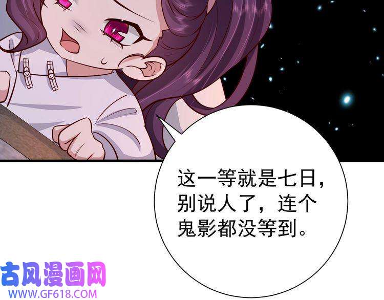 炮灰闺女的生存方式第83话 皇姐胆子也不大嘛！