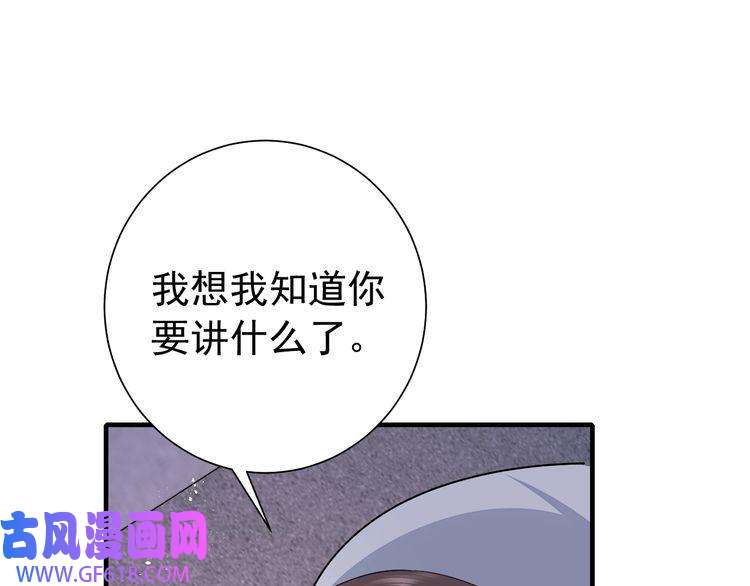 炮灰闺女的生存方式第83话 皇姐胆子也不大嘛！