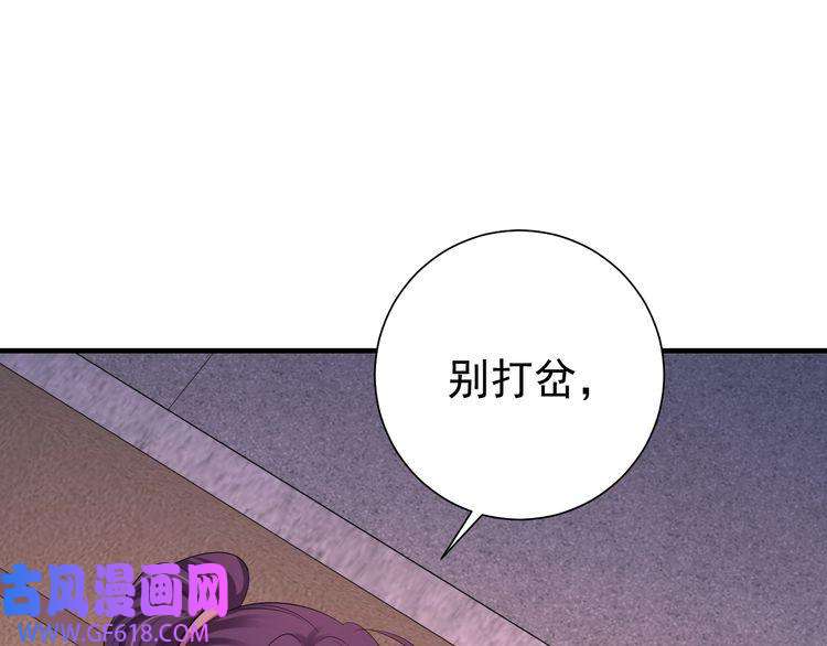 炮灰闺女的生存方式第83话 皇姐胆子也不大嘛！