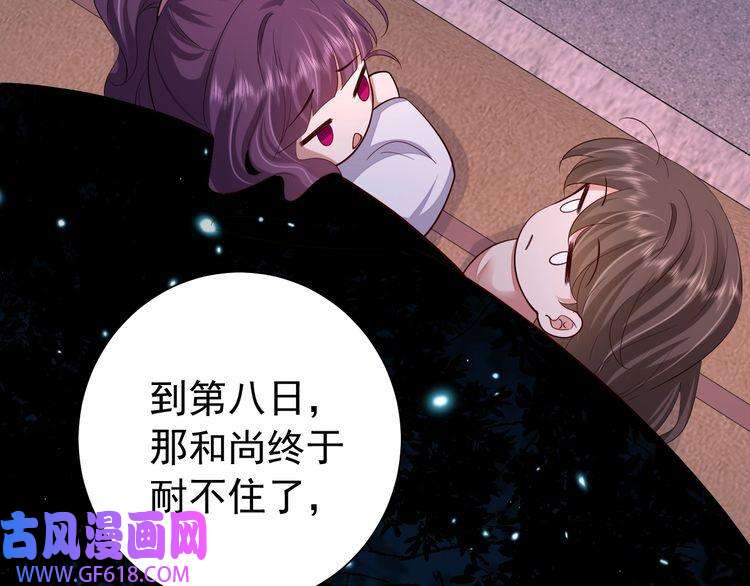 炮灰闺女的生存方式第83话 皇姐胆子也不大嘛！