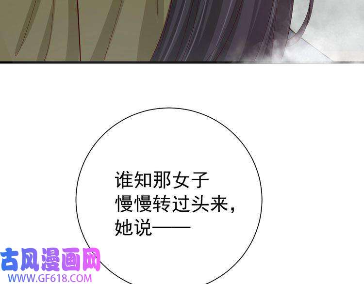 炮灰闺女的生存方式第83话 皇姐胆子也不大嘛！