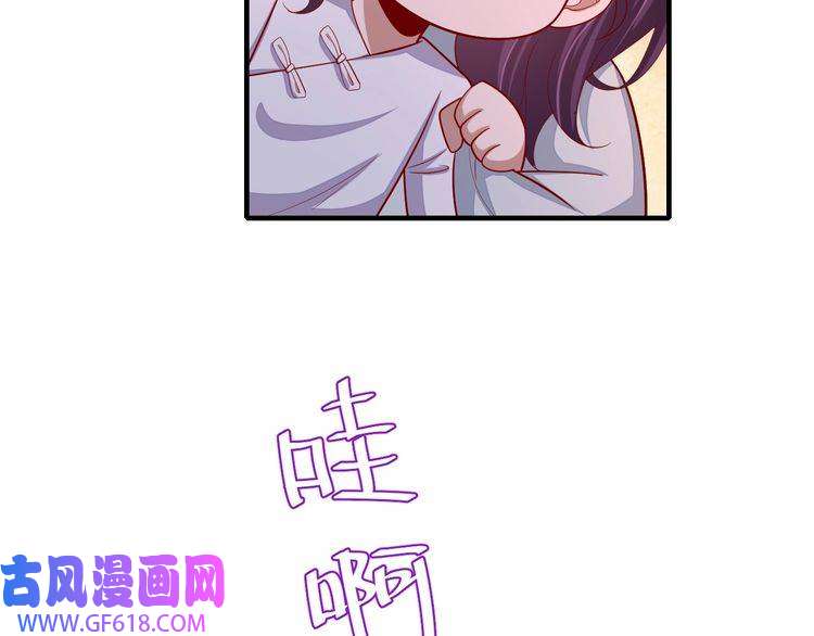炮灰闺女的生存方式第83话 皇姐胆子也不大嘛！