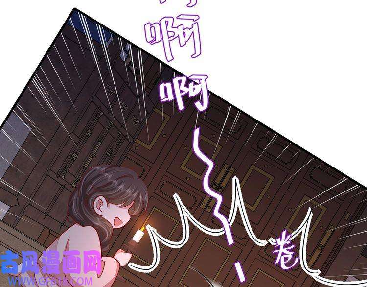 炮灰闺女的生存方式第83话 皇姐胆子也不大嘛！