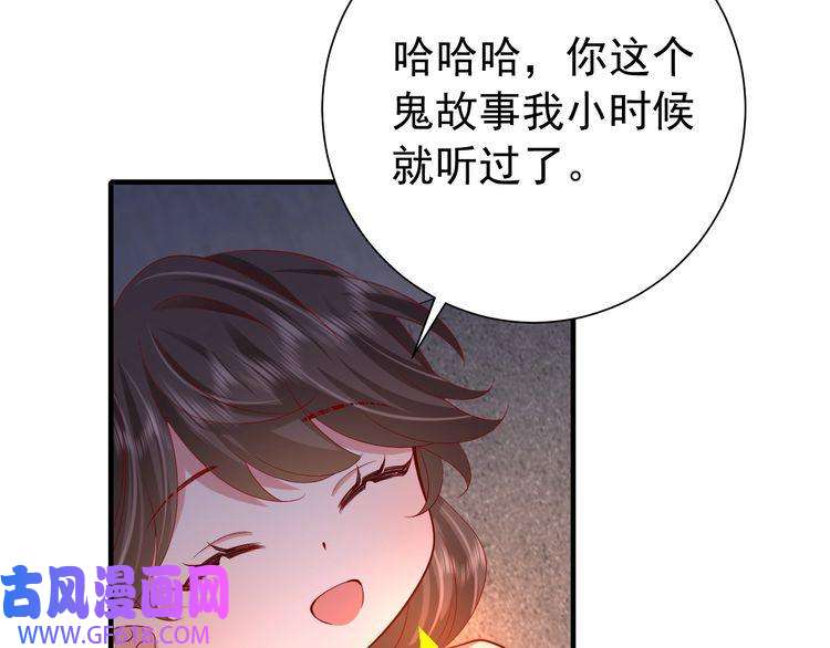 炮灰闺女的生存方式第83话 皇姐胆子也不大嘛！