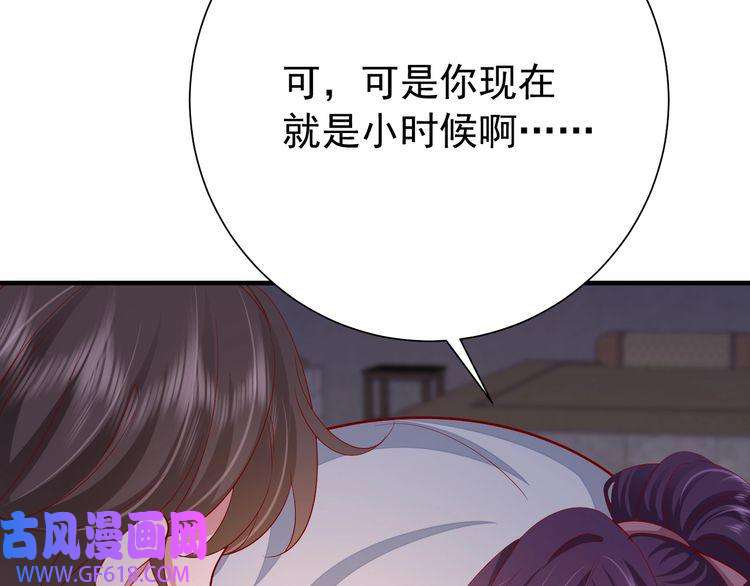 炮灰闺女的生存方式第83话 皇姐胆子也不大嘛！