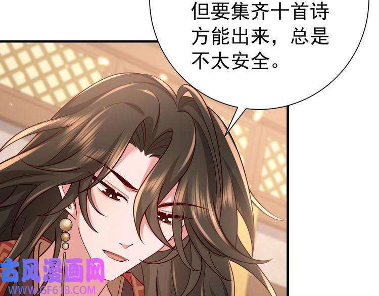 炮灰闺女的生存方式第83话 皇姐胆子也不大嘛！