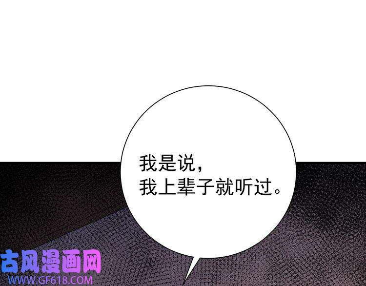 炮灰闺女的生存方式第83话 皇姐胆子也不大嘛！