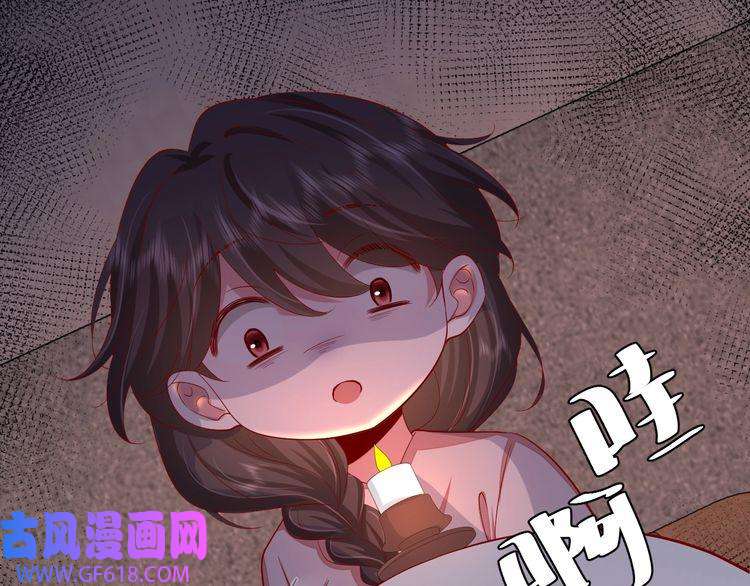 炮灰闺女的生存方式第83话 皇姐胆子也不大嘛！