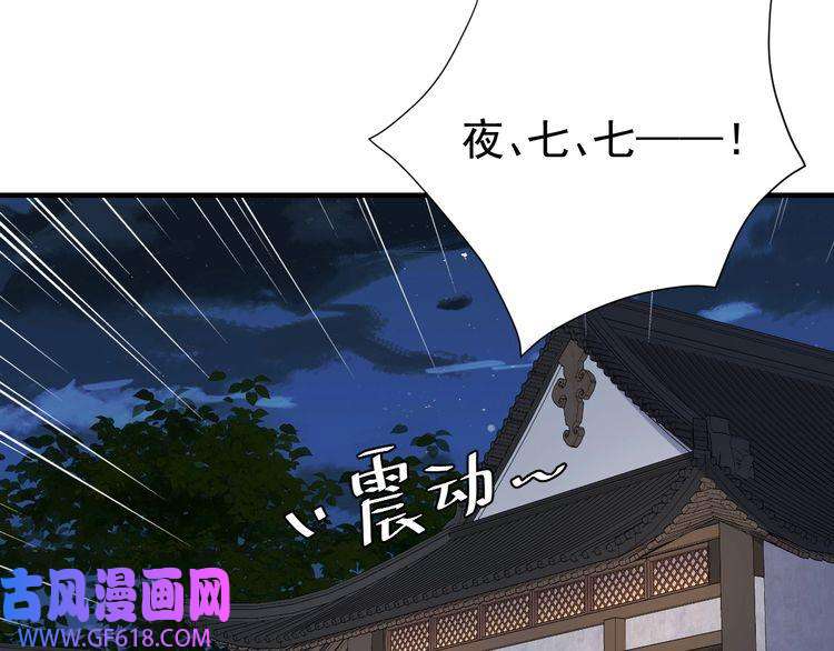 炮灰闺女的生存方式第83话 皇姐胆子也不大嘛！